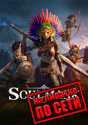 Soulmask по сети по сети