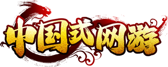 Chinese Online Game