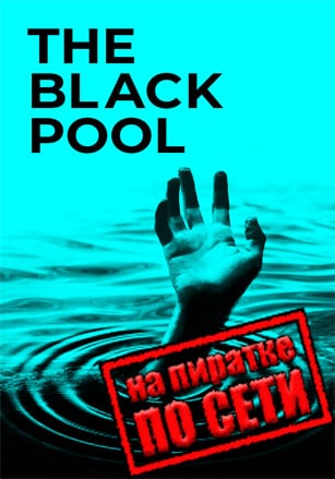 The Black Pool по сети