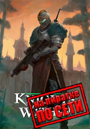 Knights Within по сети по сети
