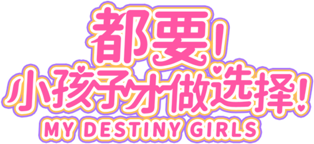 MY DESTINY GIRLS