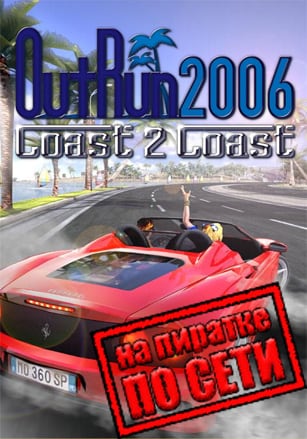 OutRun 2006: Coast 2 Coast по сети по сети