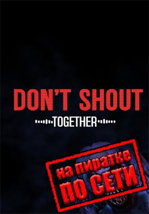 Don't Shout Together по сети по сети