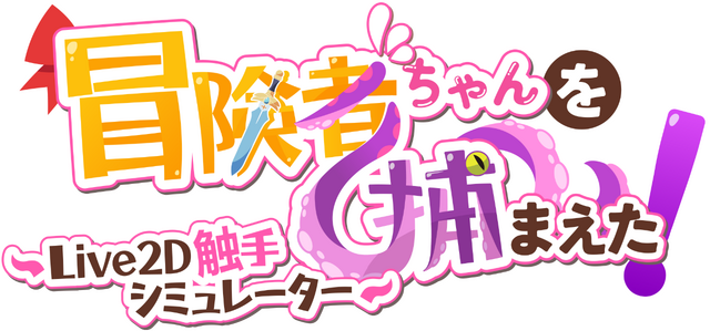 Apprehending the Adventurer Chan! ~Live2D Tentacles Simulator~