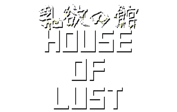 House of Lust