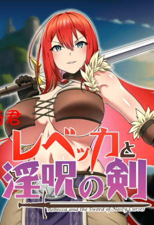 Rebecca and the Sword of Nasty Curse