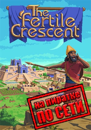TFC: The Fertile Crescent по сети