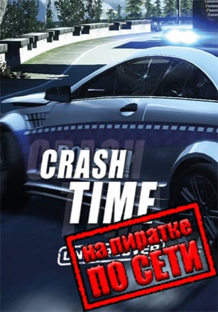 Crash Time - Undercover по сети по сети
