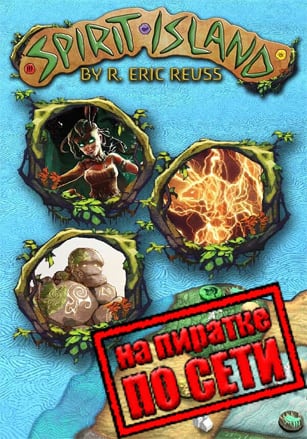 Spirit Island по сети по сети