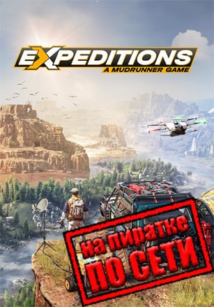 Expeditions: A MudRunner Game по сети