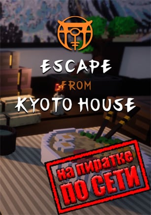 Escape from Kyoto House по сети по сети