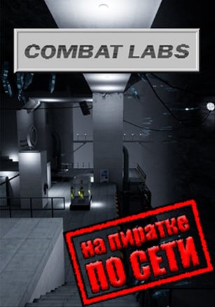 Combat Labs по сети по сети