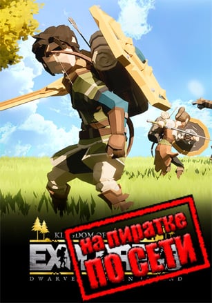 Kingdom Of Explorers по сети по сети