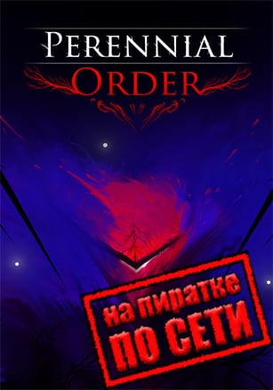 Perennial Order по сети по сети
