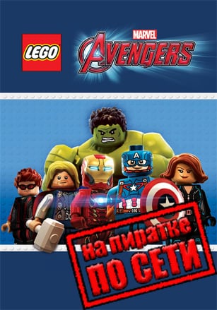 LEGO MARVEL's Avengers по сети по сети
