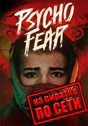 Psycho Fear по сети по сети