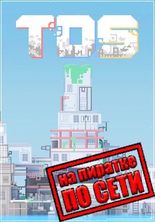 TDS - Tower Defense Strategy по сети