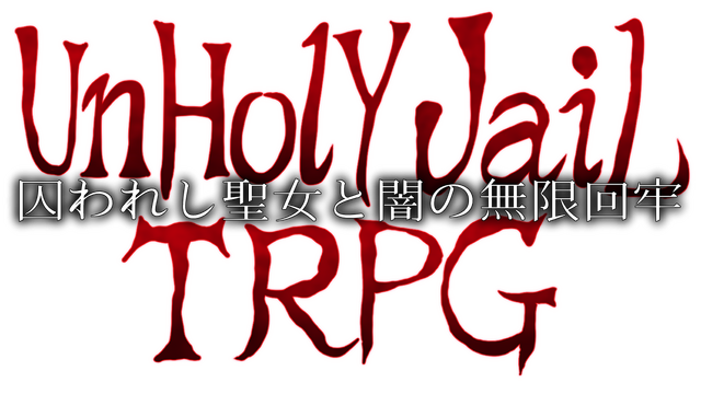 UnHolY JaiL TRPG