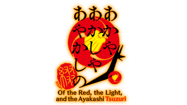 Of the Red, the Light, and the Ayakashi Tsuzuri