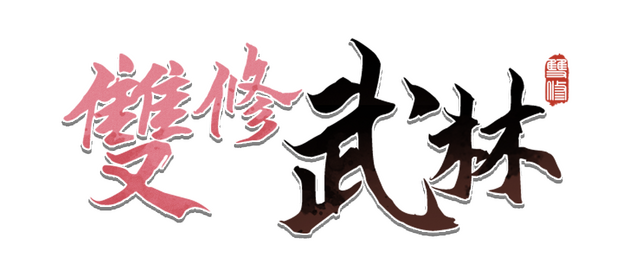 Shuangxiu Martial Arts