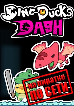 Dino-Ducks Dash по сети по сети