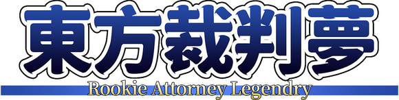 Rookie Attorney Legendry