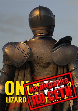 Only Up: LIZARDS MUST FALL по сети по сети
