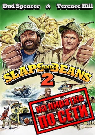 Bud Spencer and Terence Hill - Slaps And Beans 2 по сети