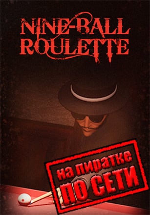 Nine-Ball Roulette по сети по сети