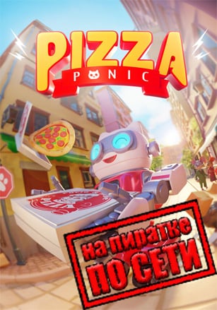PizzaPanic по сети по сети