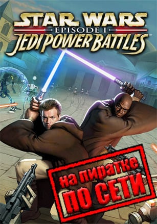 STAR WARS: Episode 1: Jedi Power Battles по сети по сети