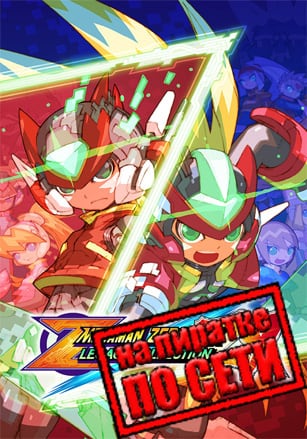 Mega Man Zero/ZX Legacy Collection по сети по сети