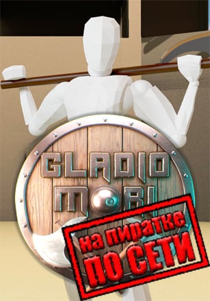 Gladio Mori по сети