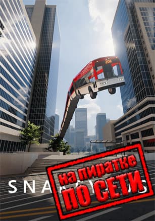 Snakeybus по сети по сети