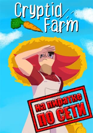 Cryptid Farm по сети по сети
