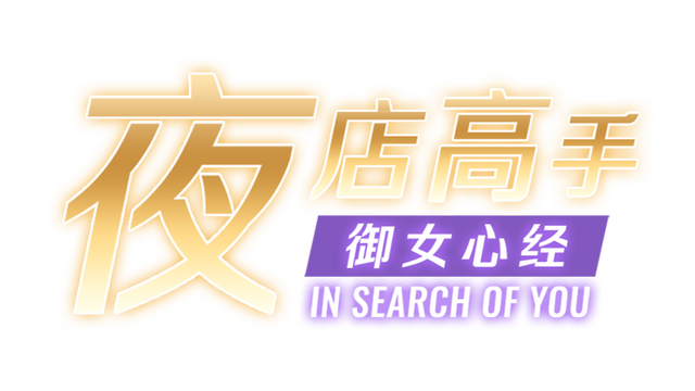 In Search Of You