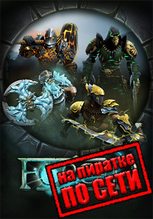FORCED: Slightly Better Edition по сети по сети