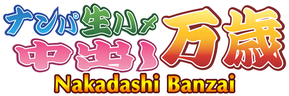 Nakadashi Banzai