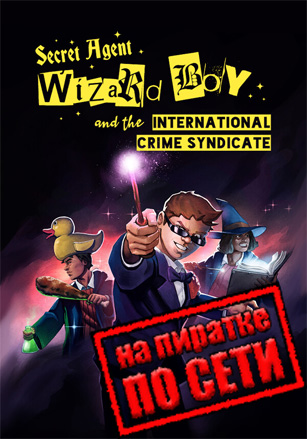 Secret Agent Wizard Boy and the International Crime Syndicate по сети по сети