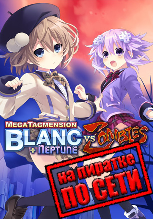 MegaTagmension Blanc + Neptune VS Zombies (Neptunia) по сети