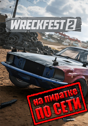 Wreckfest 2 по сети по сети