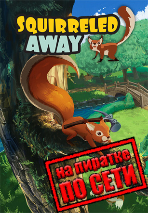 Squirreled Away по сети по сети