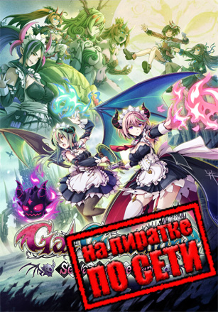 Gal Guardians: Servants of the Dark по сети по сети