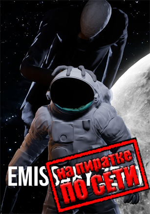 Emissary Zero по сети