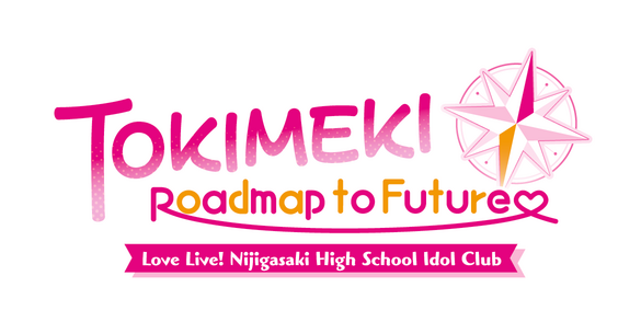 Love Live! Nijigasaki High School Idol Club TOKIMEKI Roadmap to Future
