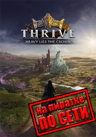 Thrive: Heavy Lies The Crown по сети по сети