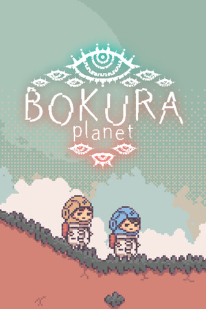 BOKURA: planet по сети