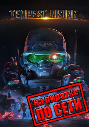 Tempest Rising по сети