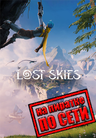 Lost Skies по сети по сети