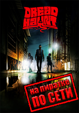 DreadHaunt по сети по сети
